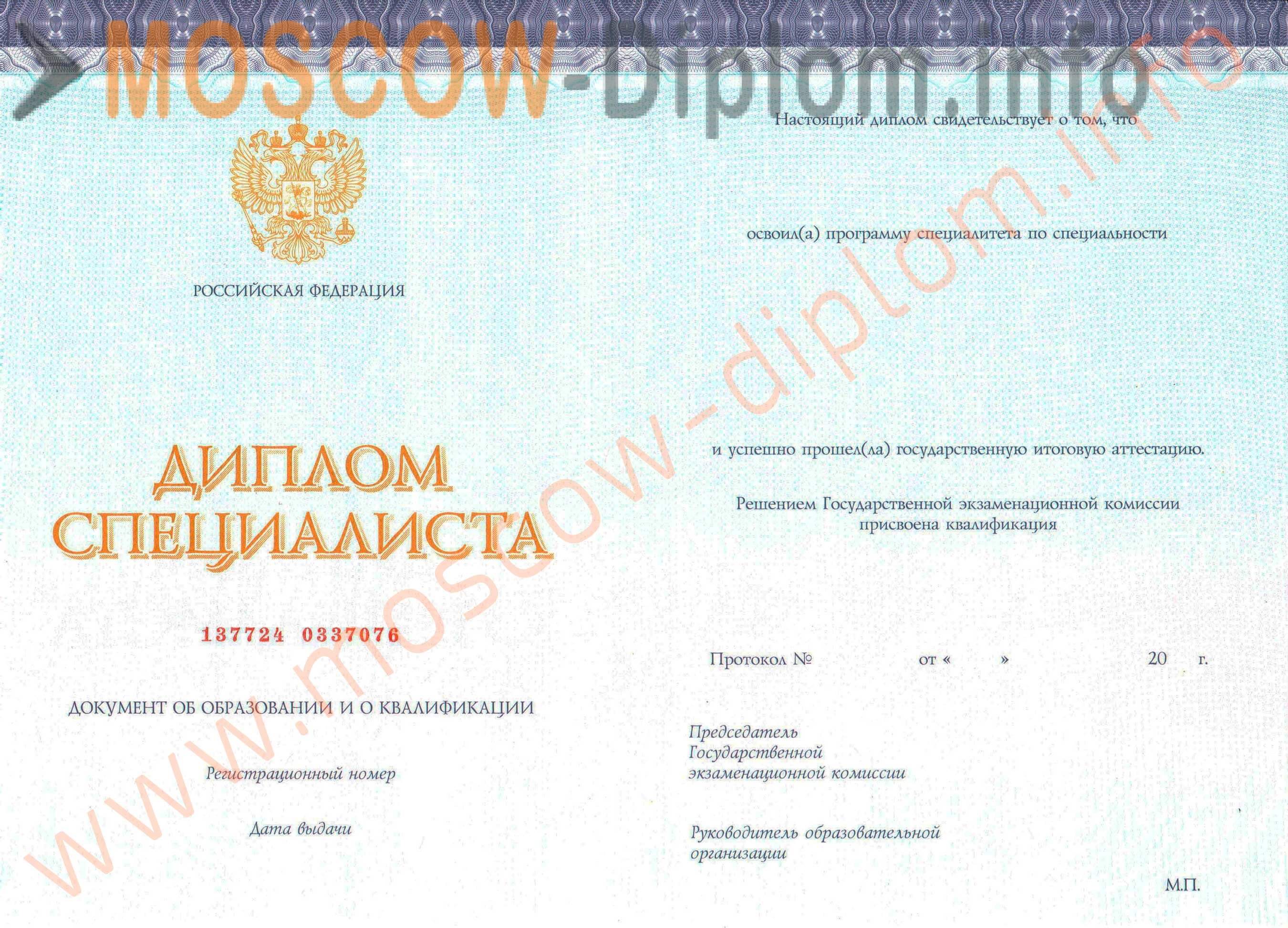 diplom_2015